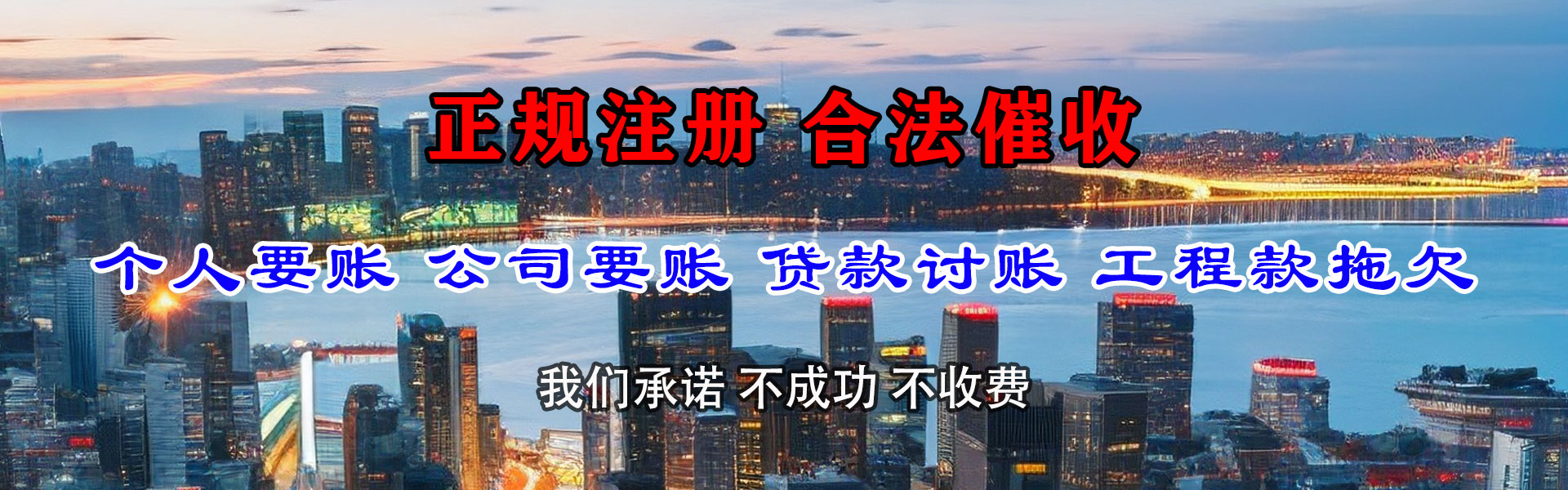 同安追债公司